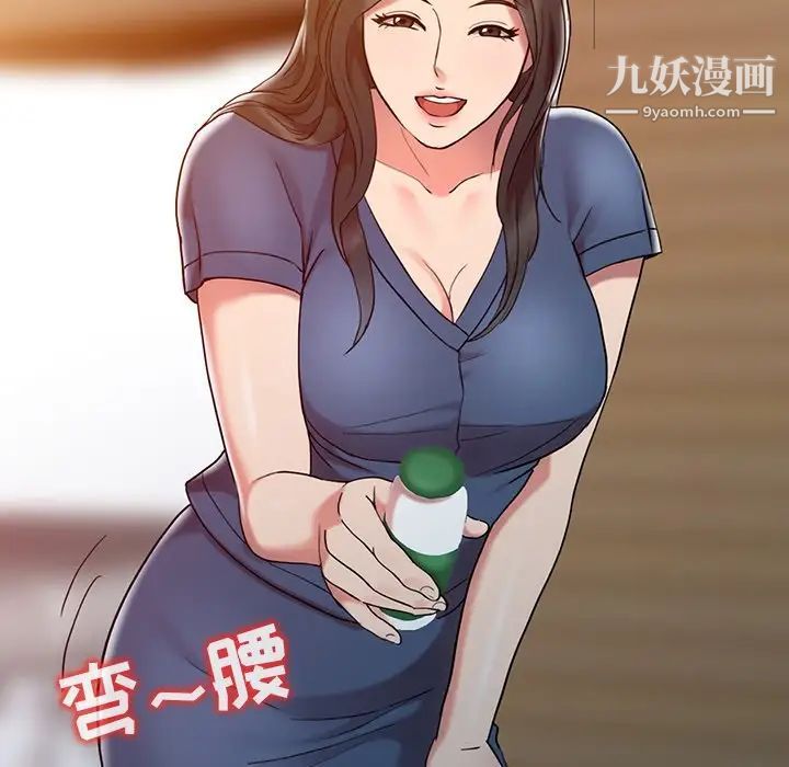 《调阴妙手》漫画 第3話
