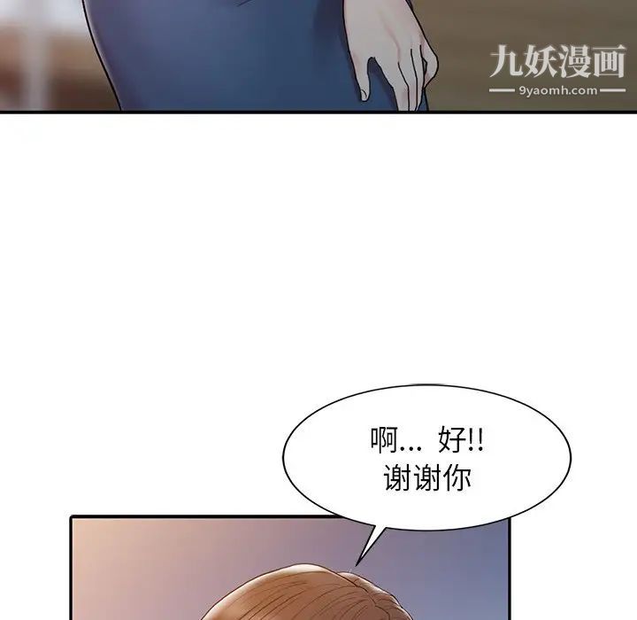 《调阴妙手》漫画 第3話