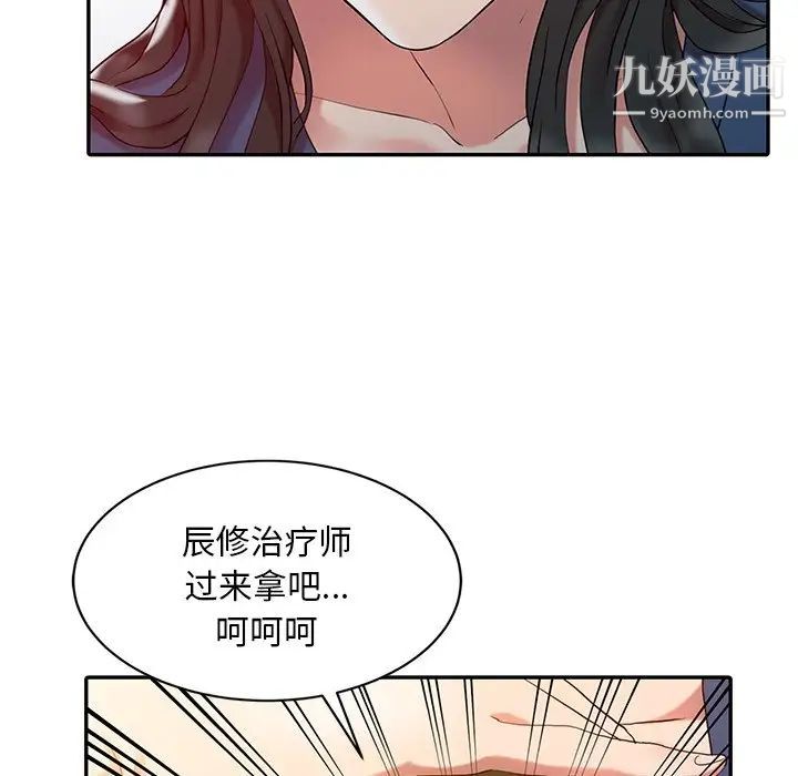 《调阴妙手》漫画 第3話