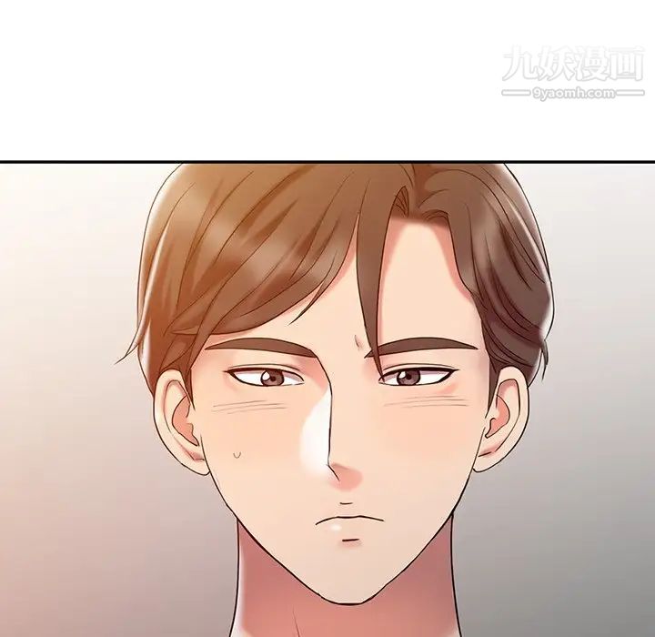 《调阴妙手》漫画 第3話