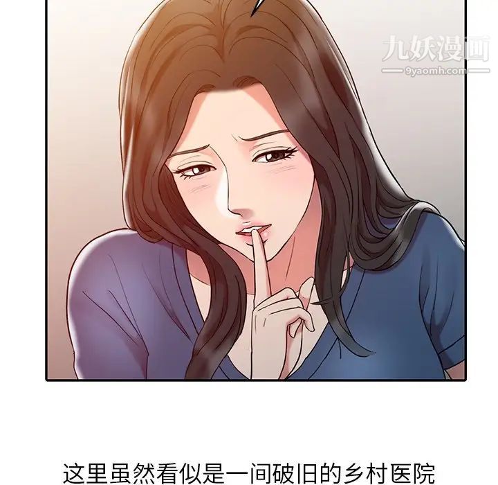 《调阴妙手》漫画 第3話