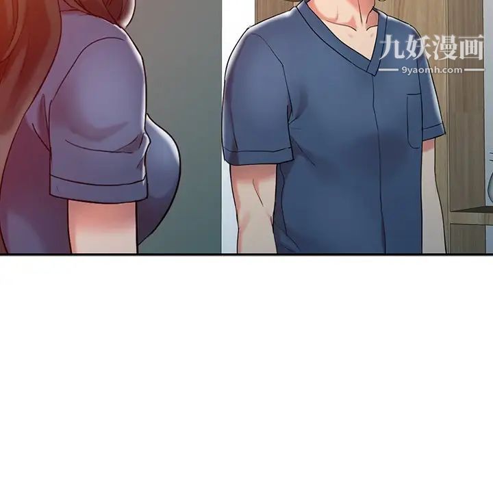 《调阴妙手》漫画 第3話
