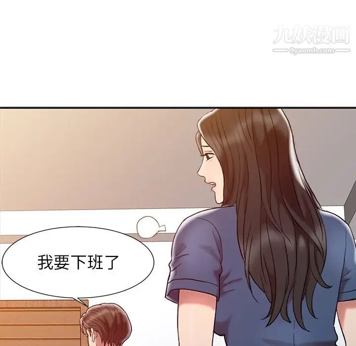 《调阴妙手》漫画 第3話