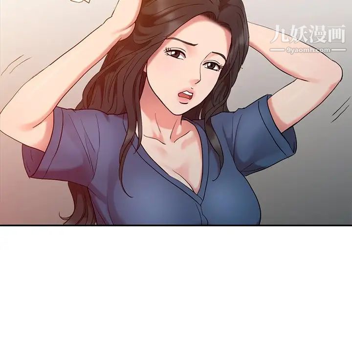 《调阴妙手》漫画 第3話