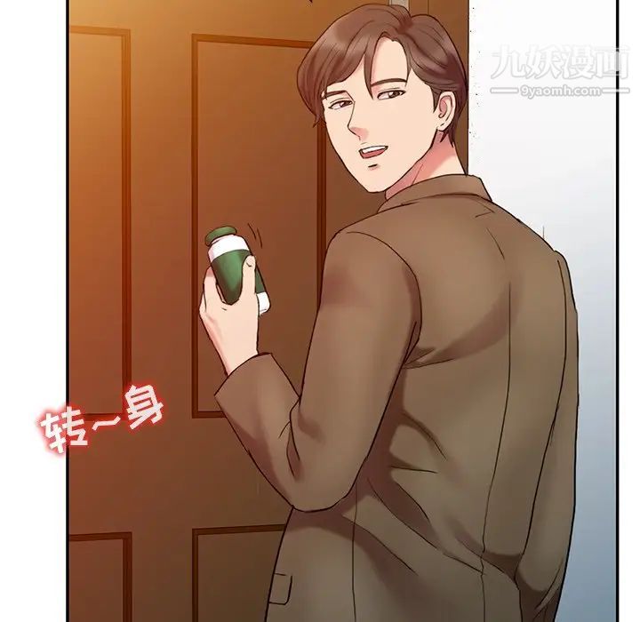 《调阴妙手》漫画 第3話