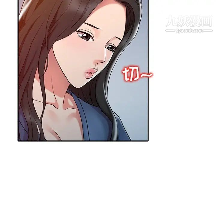 《调阴妙手》漫画 第3話