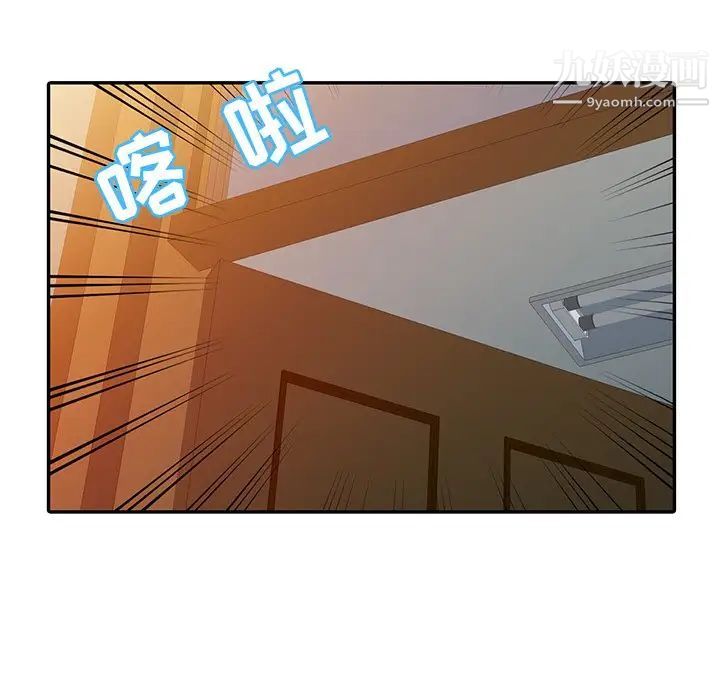《调阴妙手》漫画 第3話