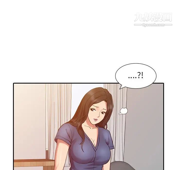 《调阴妙手》漫画 第3話