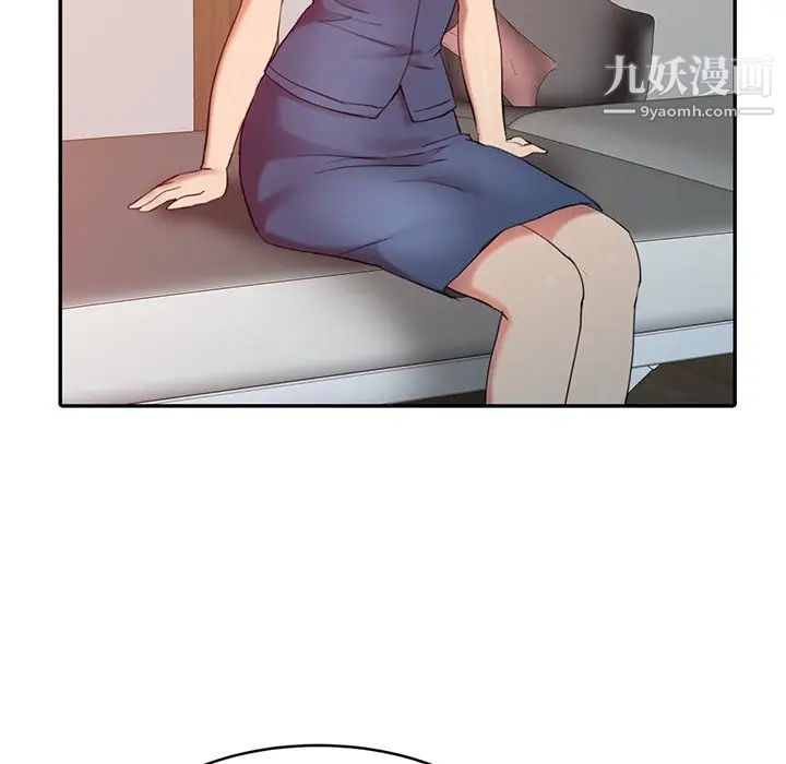 《调阴妙手》漫画 第3話