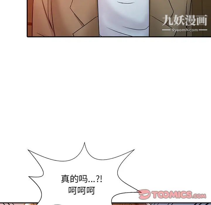 《调阴妙手》漫画 第3話