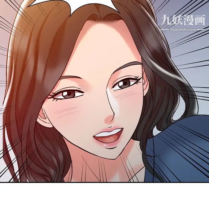 《调阴妙手》漫画 第3話