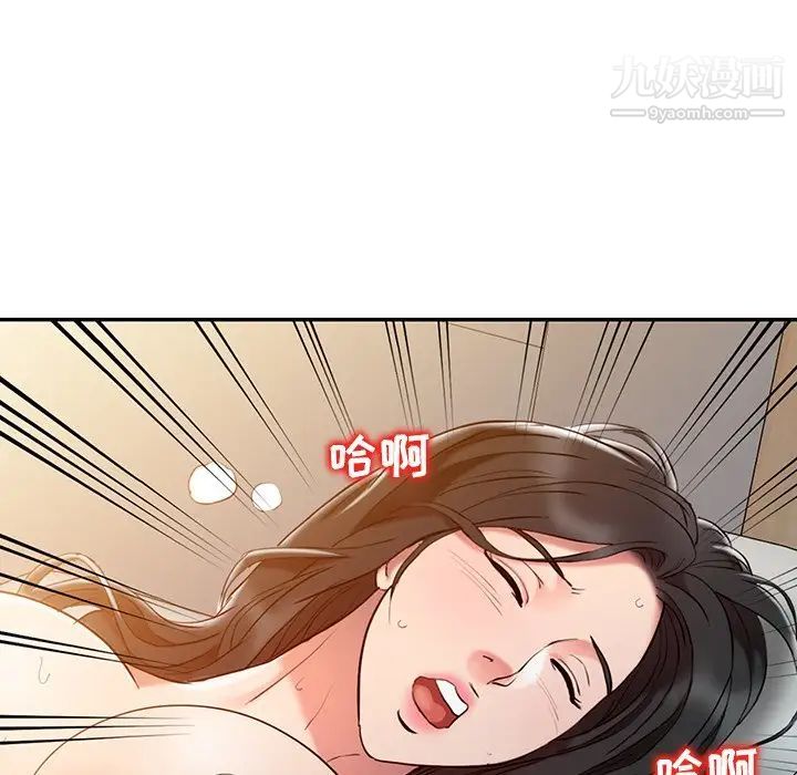 《调阴妙手》漫画 第3話