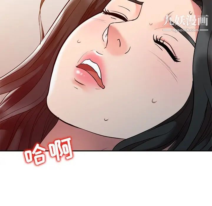 《调阴妙手》漫画 第3話