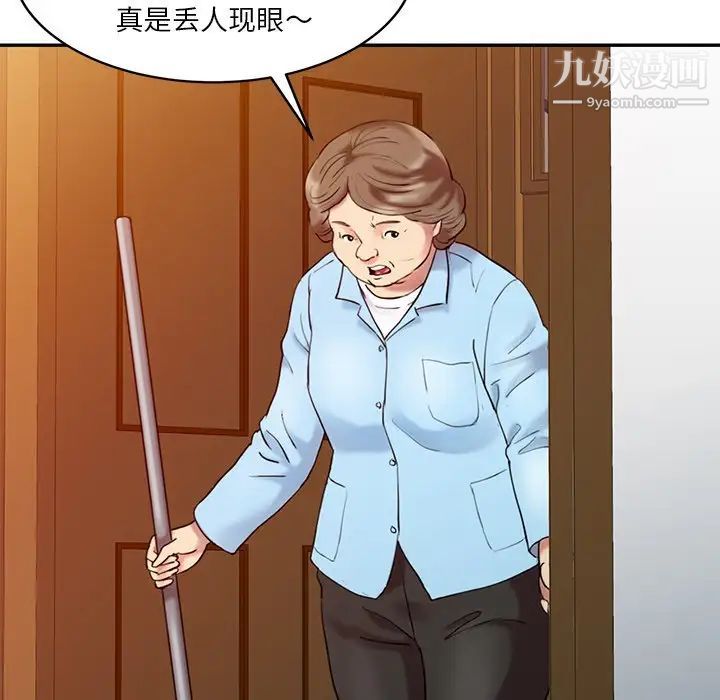 《调阴妙手》漫画 第3話