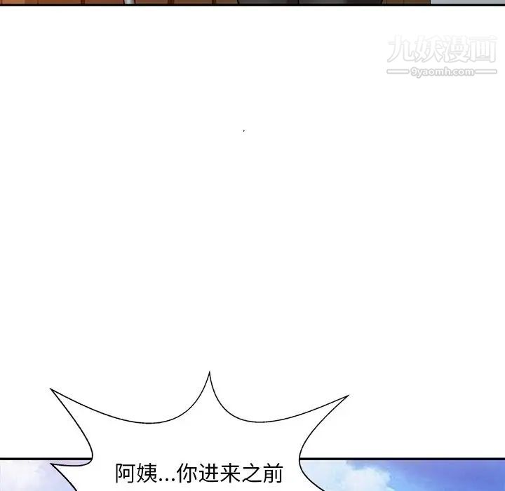 《调阴妙手》漫画 第3話