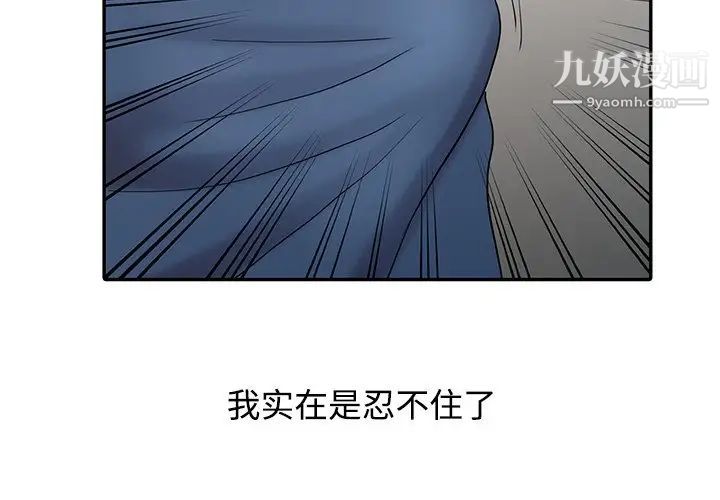 《调阴妙手》漫画 最終話