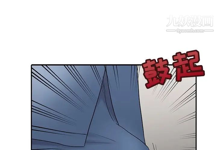 《调阴妙手》漫画 最終話