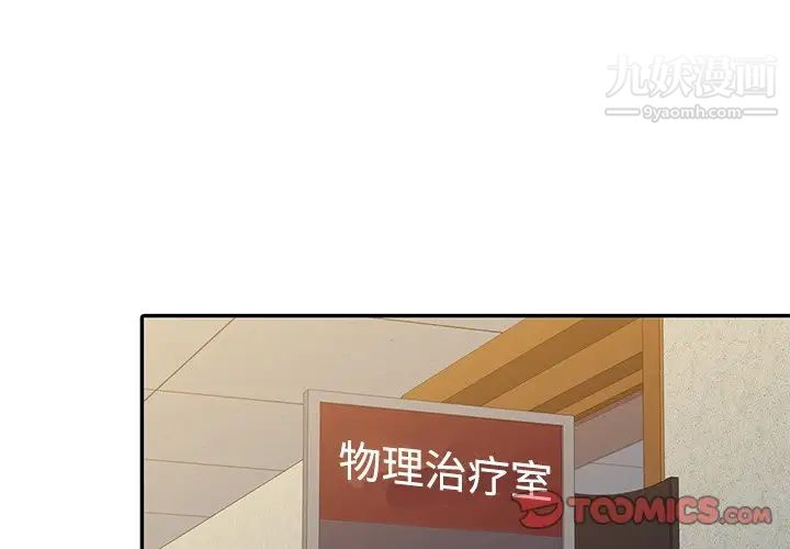 《调阴妙手》漫画 最終話