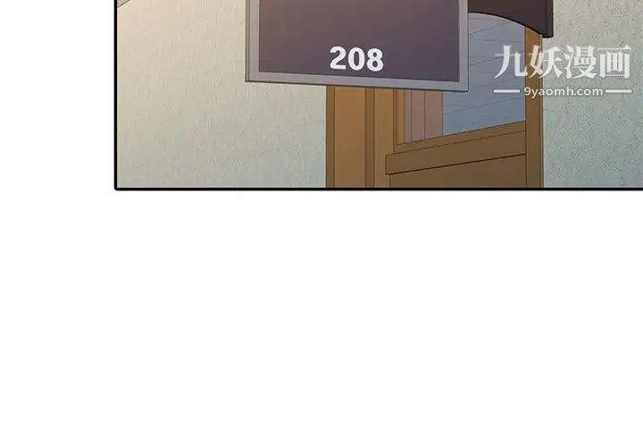 《调阴妙手》漫画 最終話