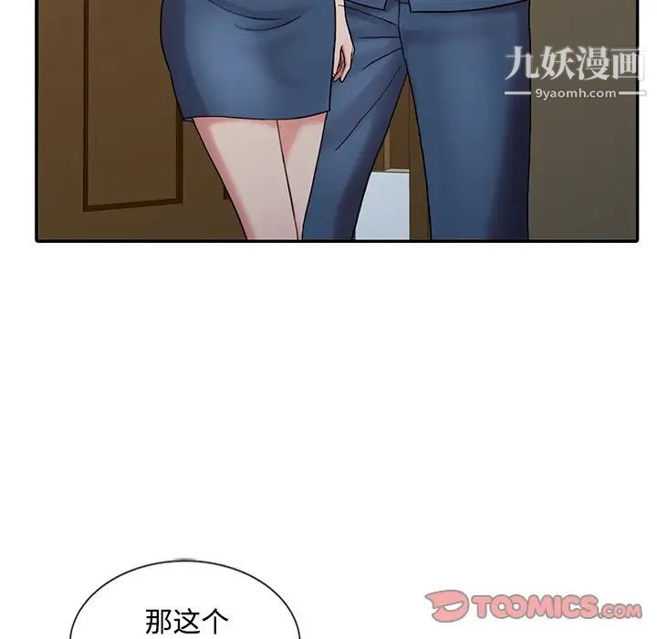 《调阴妙手》漫画 最終話