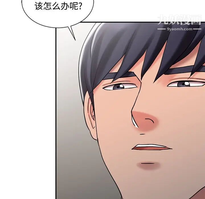 《调阴妙手》漫画 最終話