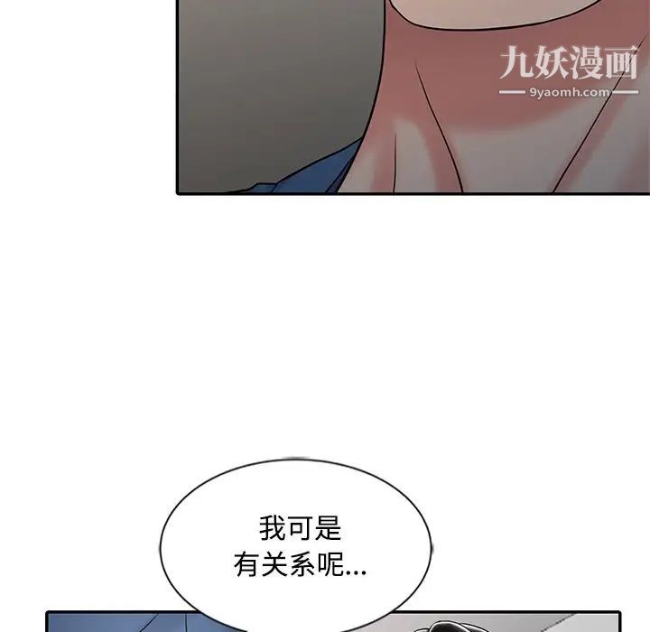 《调阴妙手》漫画 最終話