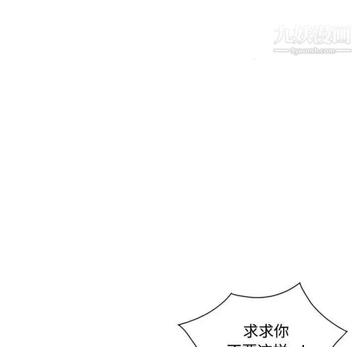 《调阴妙手》漫画 最終話