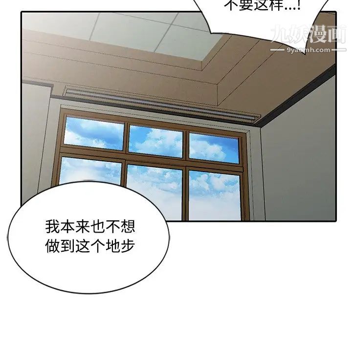 《调阴妙手》漫画 最終話