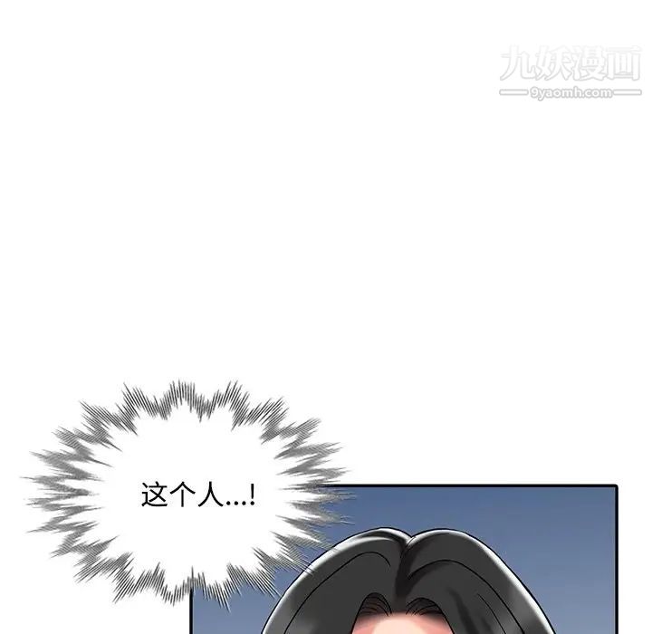 《调阴妙手》漫画 最終話