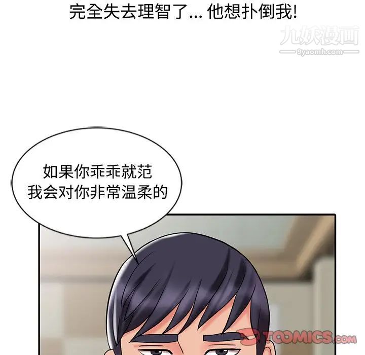 《调阴妙手》漫画 最終話