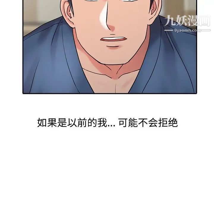 《调阴妙手》漫画 最終話