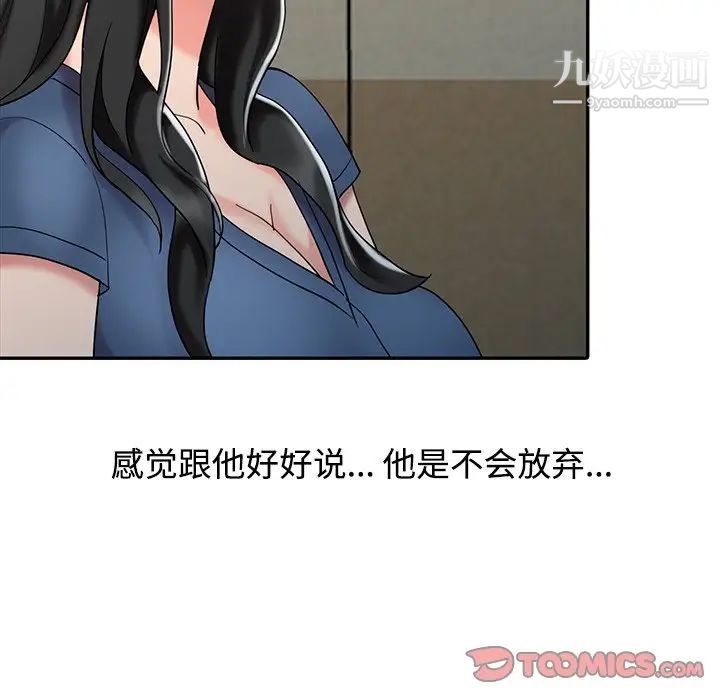 《调阴妙手》漫画 最終話
