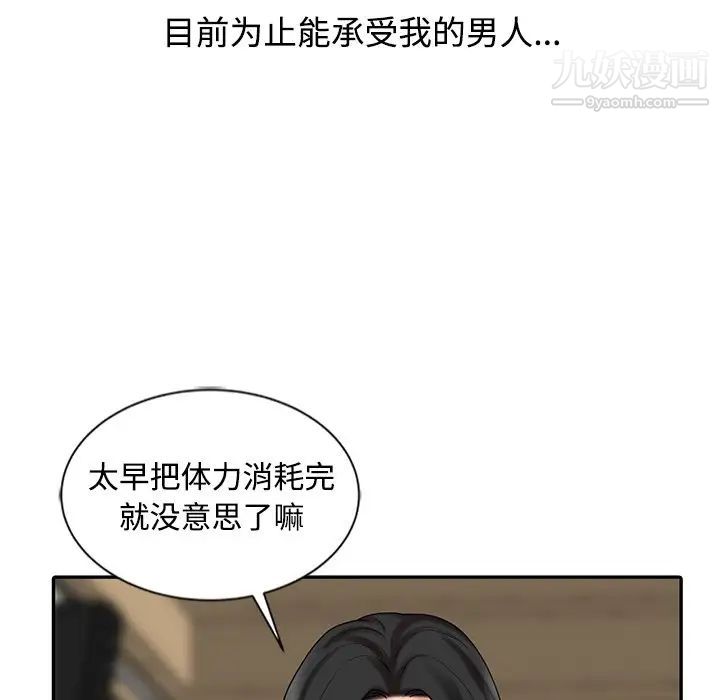 《调阴妙手》漫画 最終話