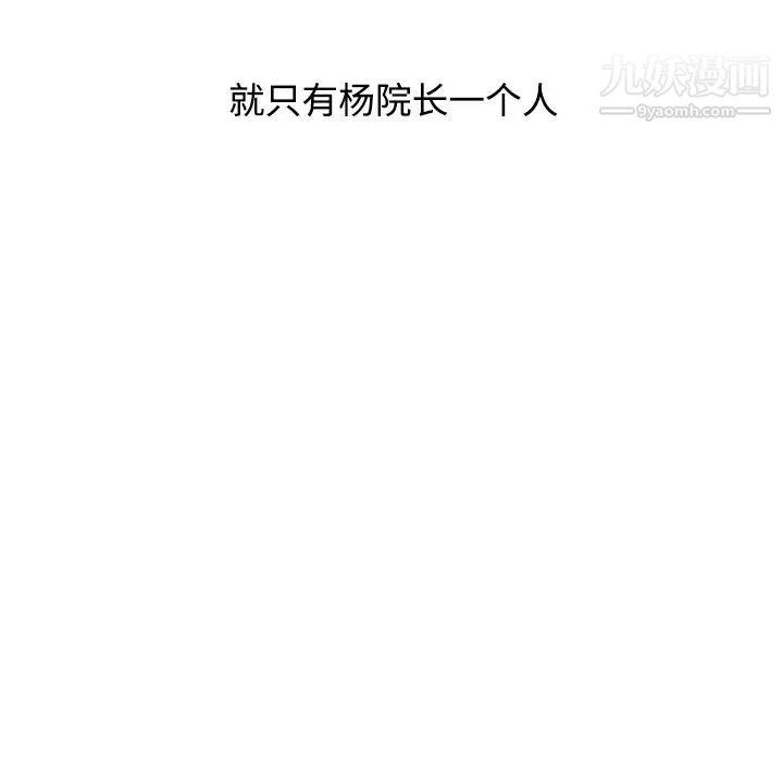 《调阴妙手》漫画 最終話