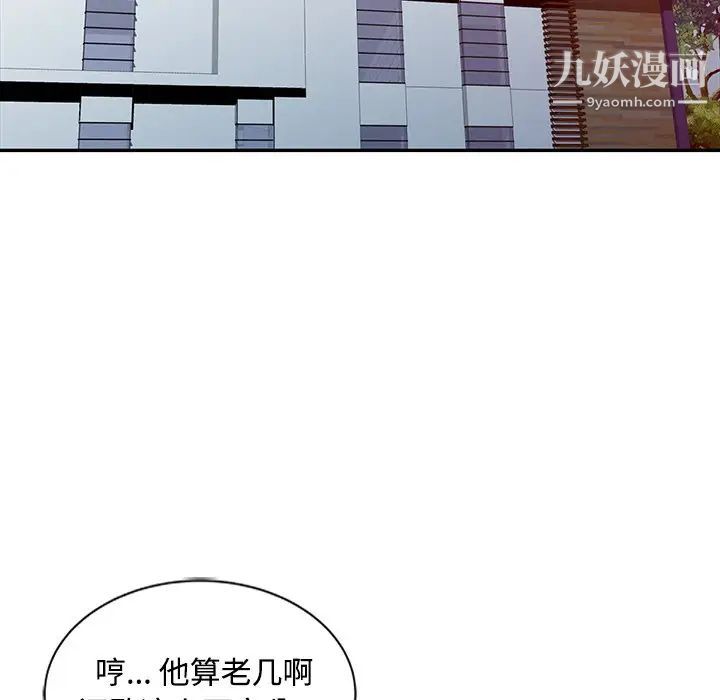 《调阴妙手》漫画 最終話