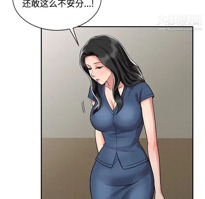 《调阴妙手》漫画 最終話