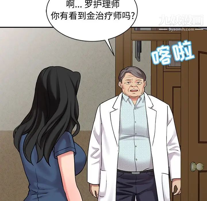 《调阴妙手》漫画 最終話