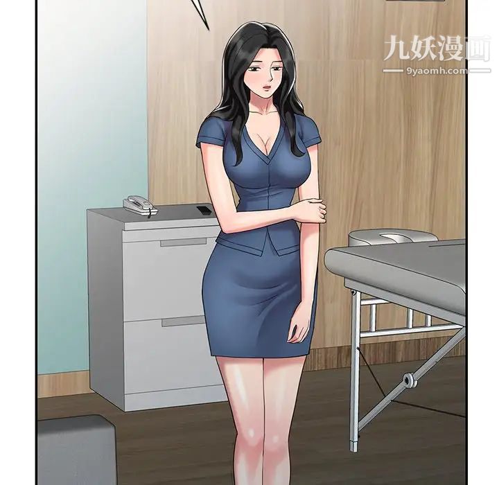 《调阴妙手》漫画 最終話