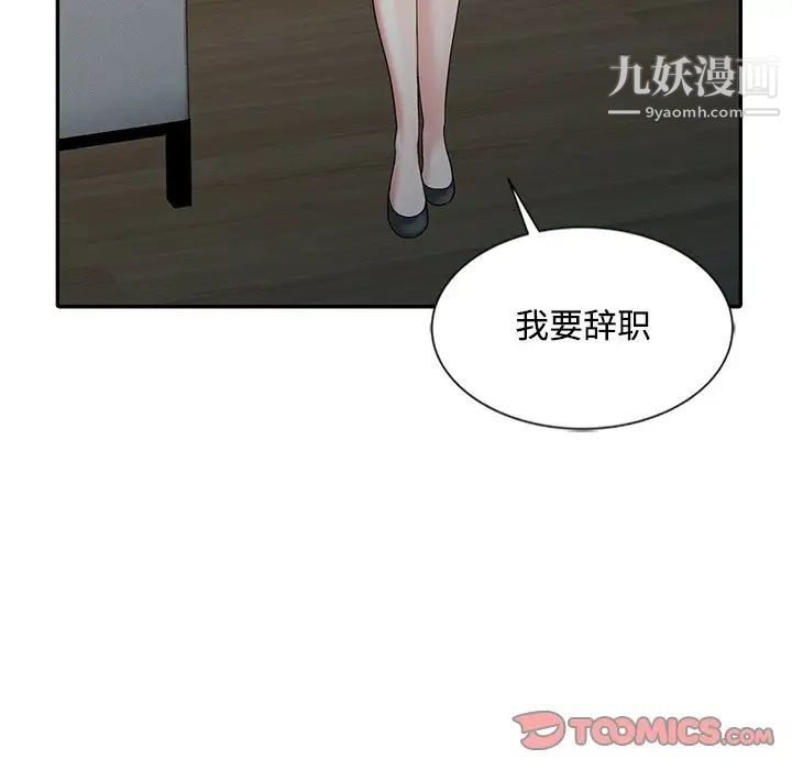 《调阴妙手》漫画 最終話