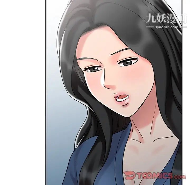 《调阴妙手》漫画 最終話