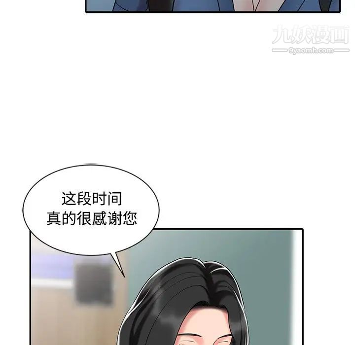 《调阴妙手》漫画 最終話