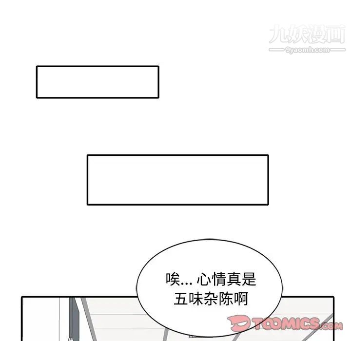 《调阴妙手》漫画 最終話