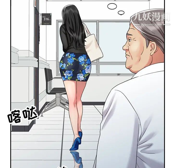 《调阴妙手》漫画 最終話
