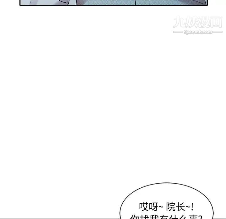 《调阴妙手》漫画 最終話