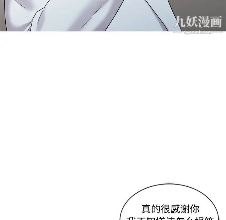 《调阴妙手》漫画 最終話