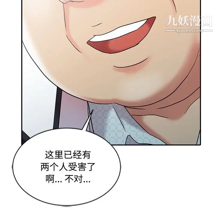 《调阴妙手》漫画 最終話