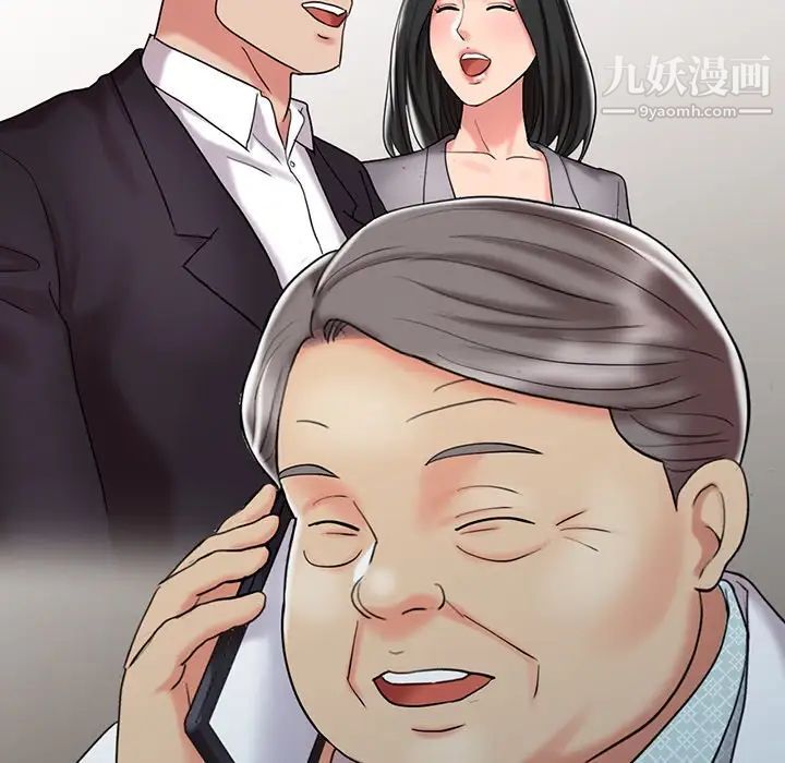 《调阴妙手》漫画 最終話