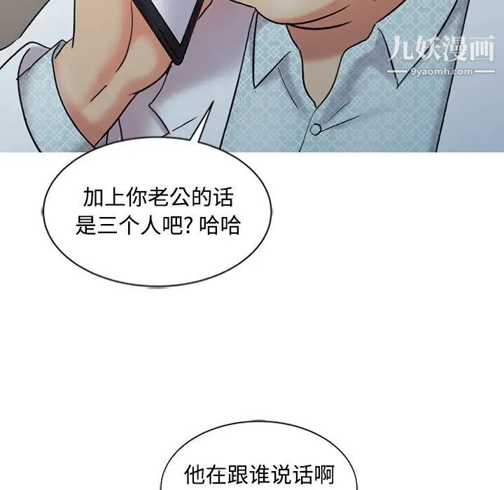 《调阴妙手》漫画 最終話