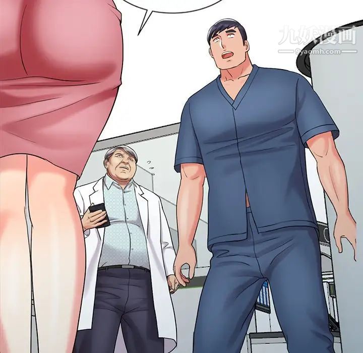 《调阴妙手》漫画 最終話