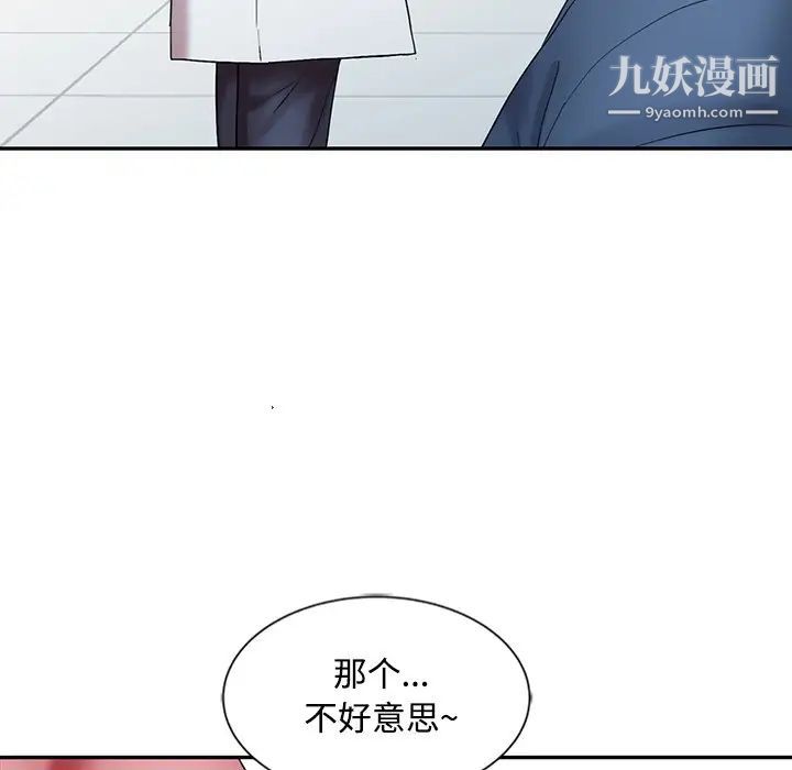 《调阴妙手》漫画 最終話